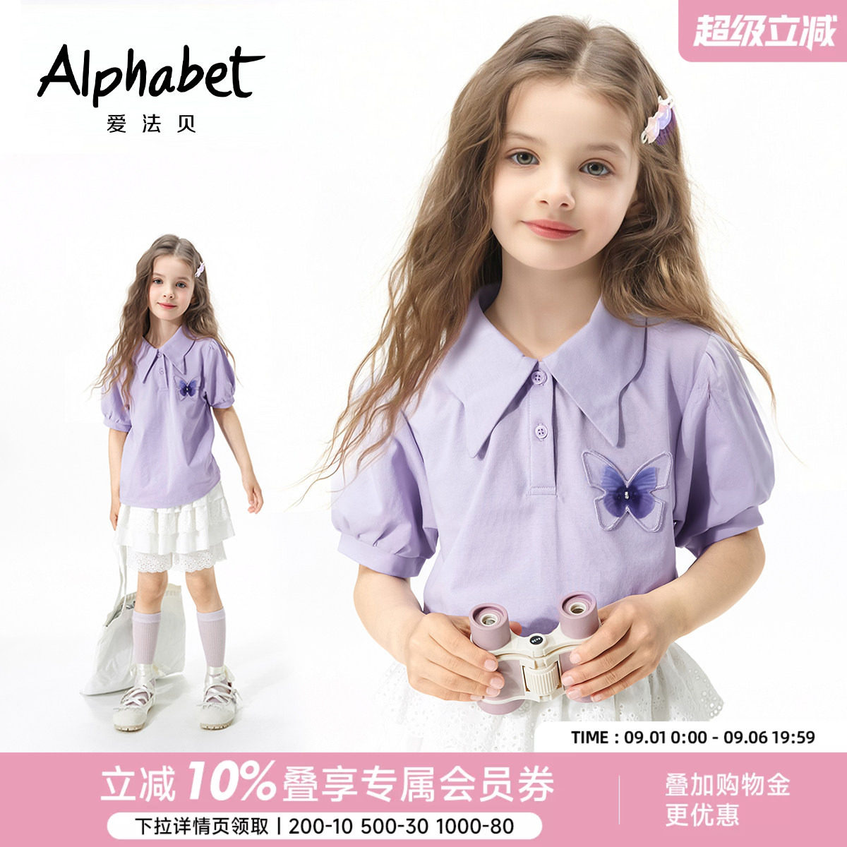 爱法贝夏polo领短袖t恤图片
