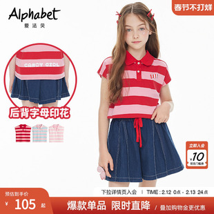 夏季女童条纹T恤短袖POLO衫中大儿童装洋气时髦体恤甜美套装