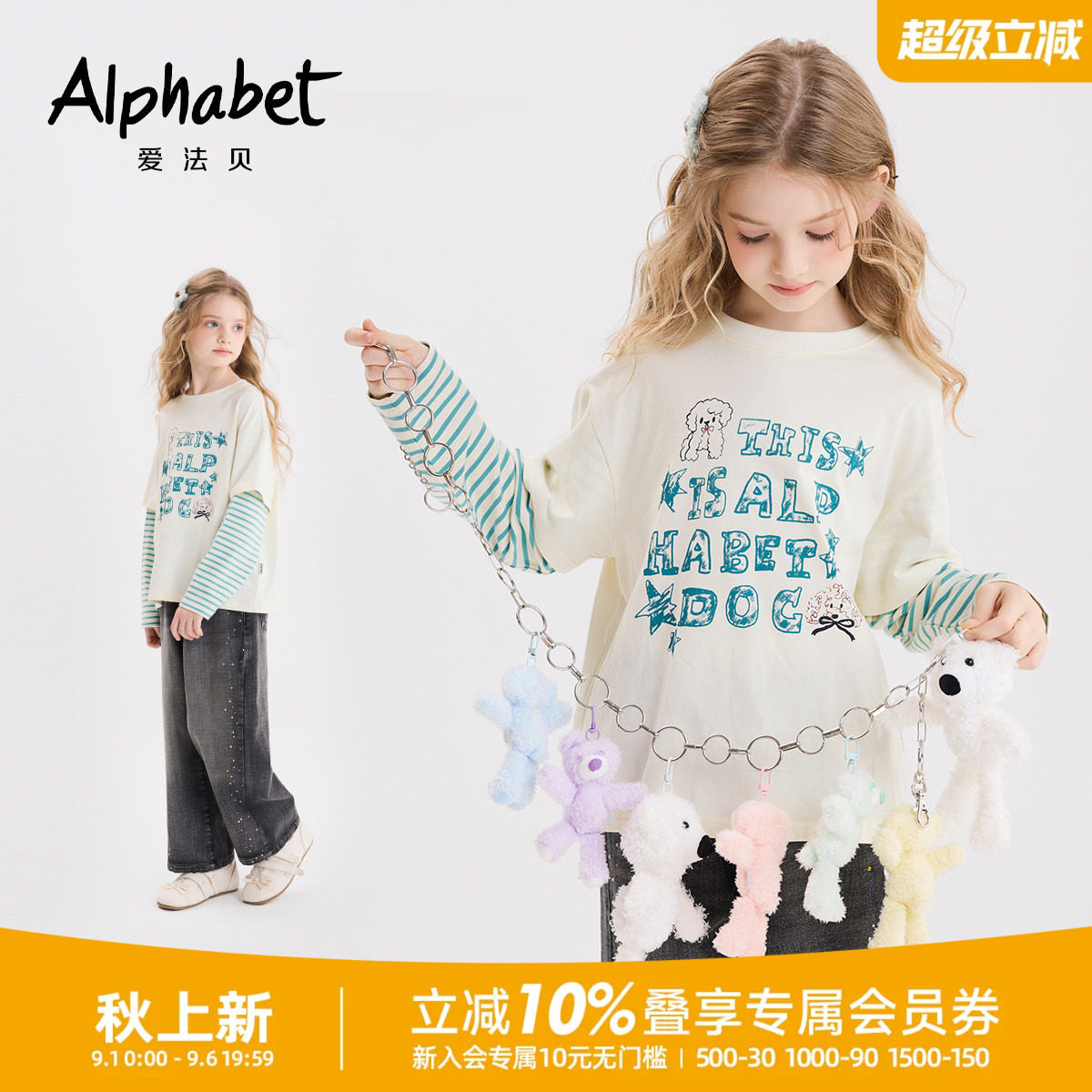 秋新款女童美式风假两件长袖T恤图片