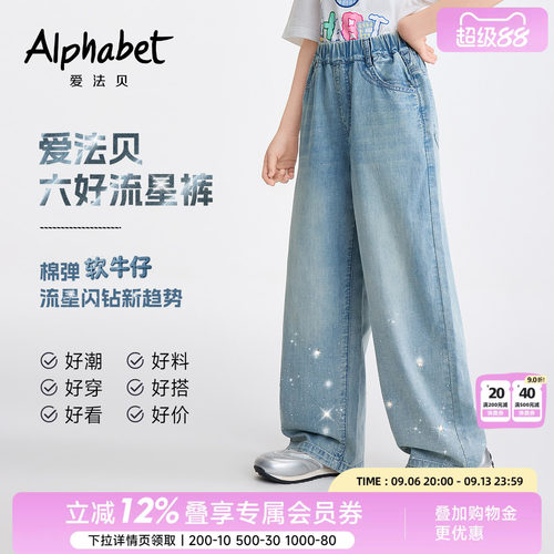 爱法贝女童复古烫钻满天星牛仔裤