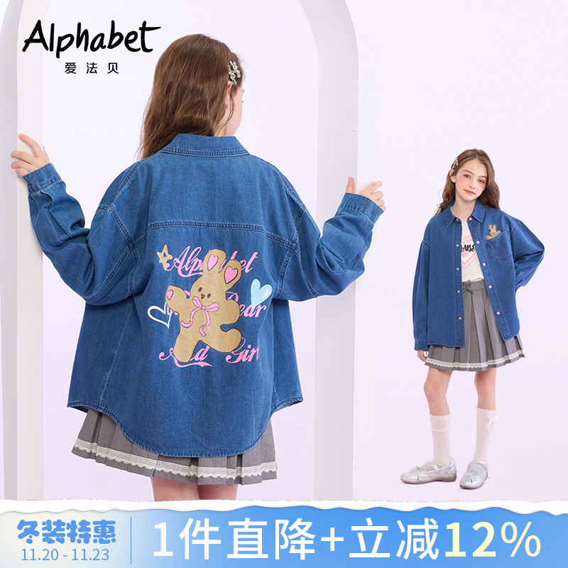 爱法贝25秋新款女童衬衫