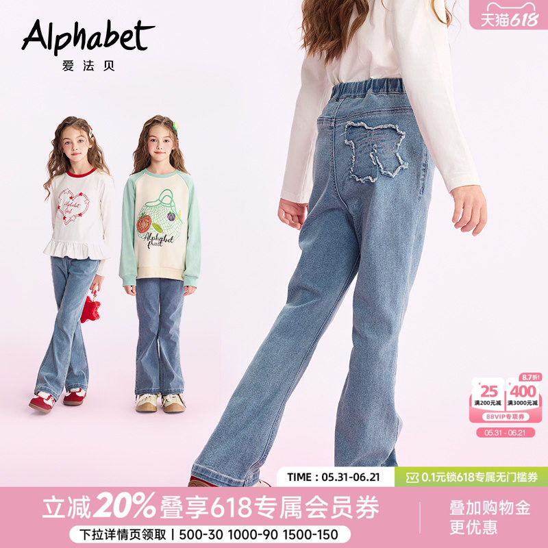 2026春夏新款女童牛仔喇叭裤宽松中大儿童休闲长裤子百搭洋气韩版