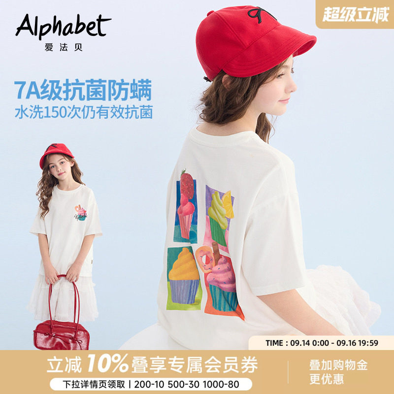 【7A抑菌】爱法贝春夏装新款女童短袖t恤白色中大儿童装洋气体恤