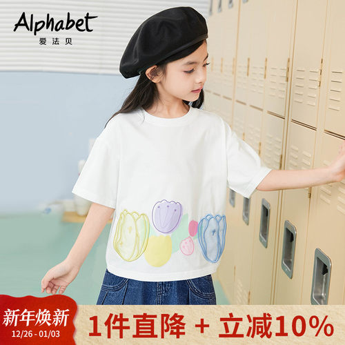 爱法贝2023洋气短袖t恤