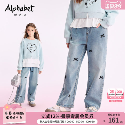 爱法贝春秋女童牛仔裤