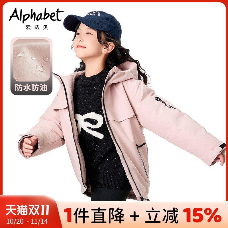 爱法贝中长款女童羽绒服