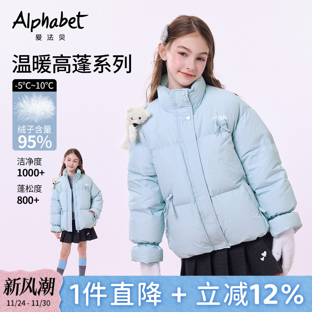 女童羽绒服儿童羽绒外套洋气