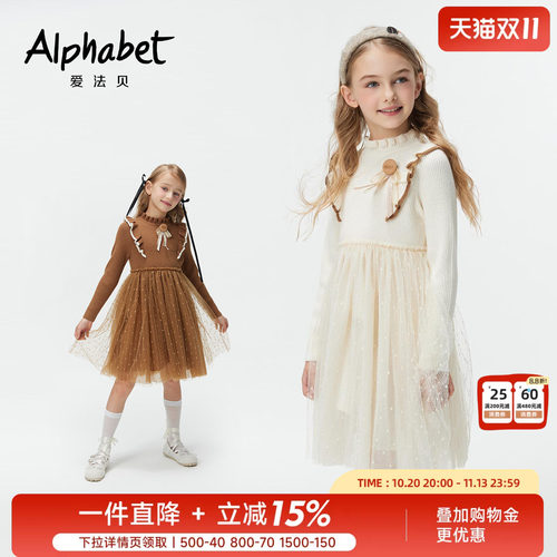 爱法贝秋冬针织拼接甜美礼服裙
