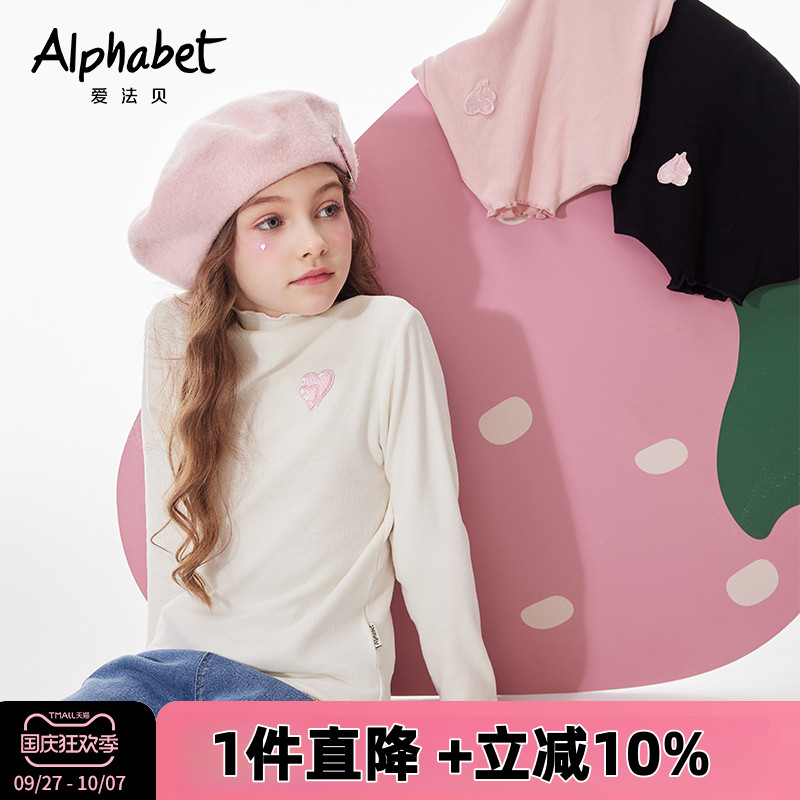 童装长袖打底衫爱法贝洋气