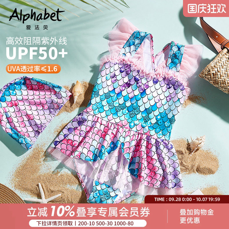 彩色套装中大裙子洋气美人鱼泳衣图片