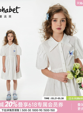爱法贝2026春夏新款女童小清新白色衬衫连衣裙中大童装白色长裙