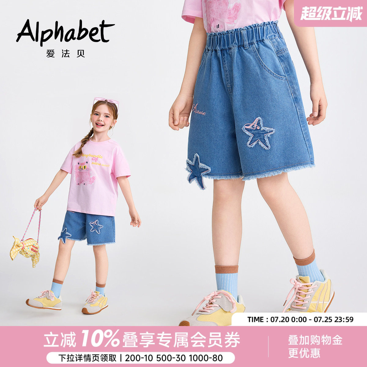 爱法贝女童牛仔短裤松紧腰星星刺绣口袋纯棉夏日牛仔风