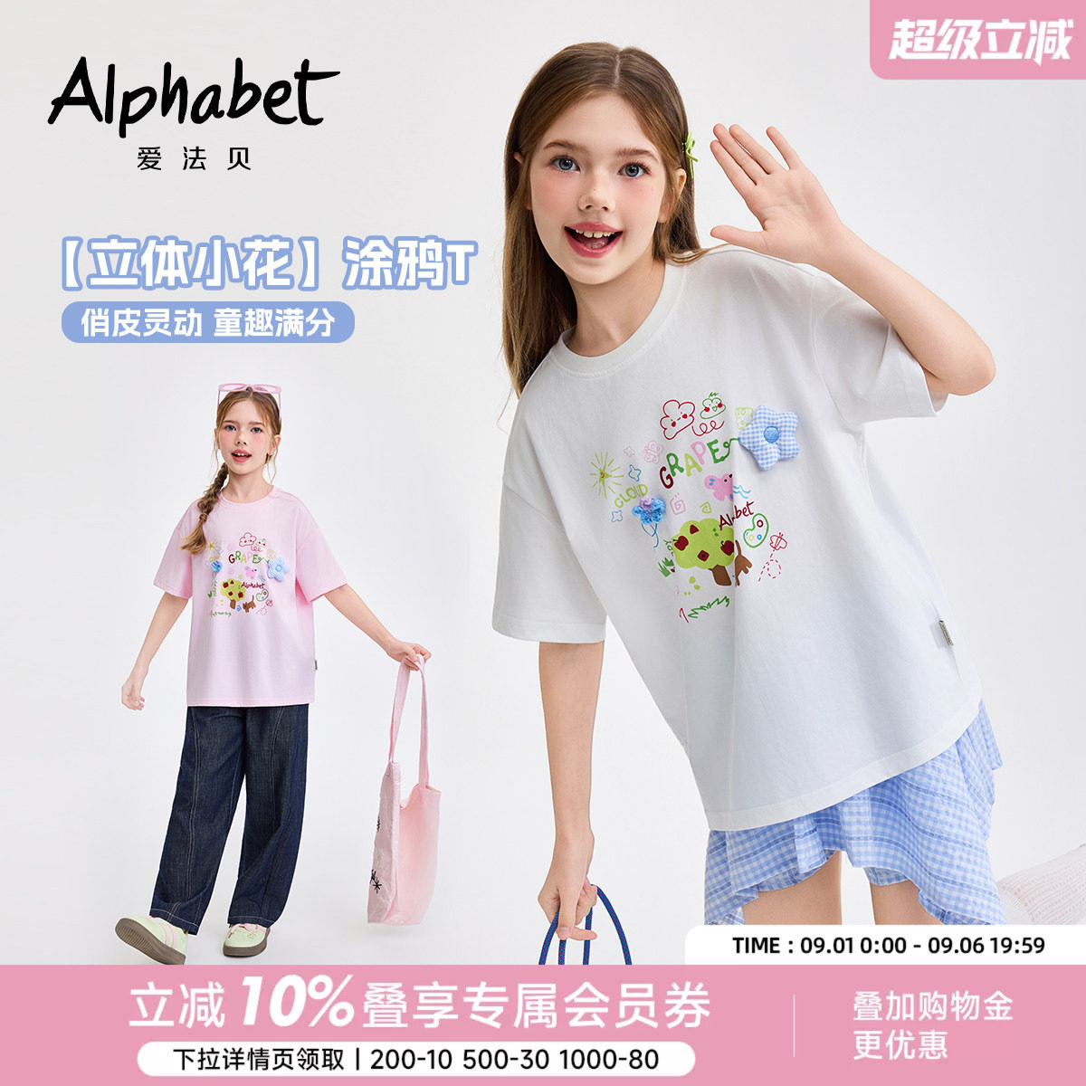 爱法贝春夏新款女童短袖t恤图片