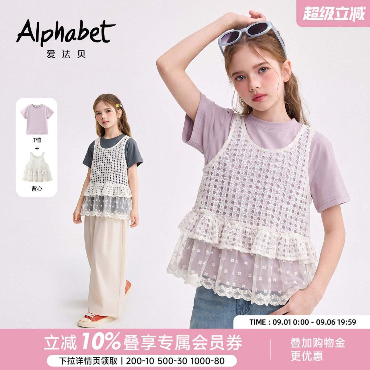女童夏季蕾丝拼接短袖T恤洋气图片