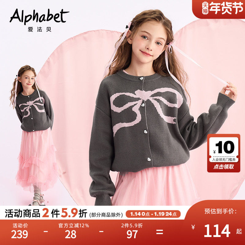 2026春冬季新款女童针织线衫中大儿童装开衫小女孩甜美上衣毛衣,童装/婴儿装/亲子装,毛衣/针织衫,淘宝优惠券,粉丝福利购,淘宝优惠卷