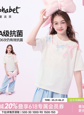 爱法贝2026春夏新款女童短袖T恤中大童10A级抗菌上衣t小女孩短袖t