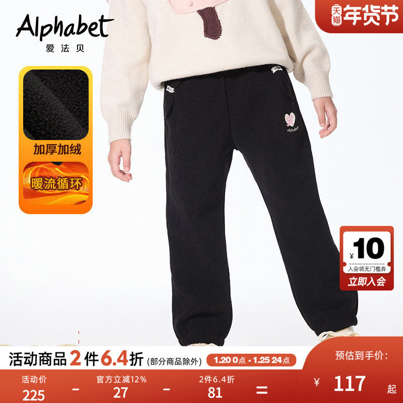 爱法贝秋冬新款女童休闲运动裤中大儿童休闲加绒长裤,童装/婴儿装/亲子装,裤子,淘宝优惠券,粉丝福利购,淘宝优惠卷
