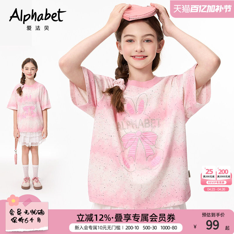 爱法贝春夏装新款女童粉色短袖t恤中大儿童装洋气体恤韩系甜美