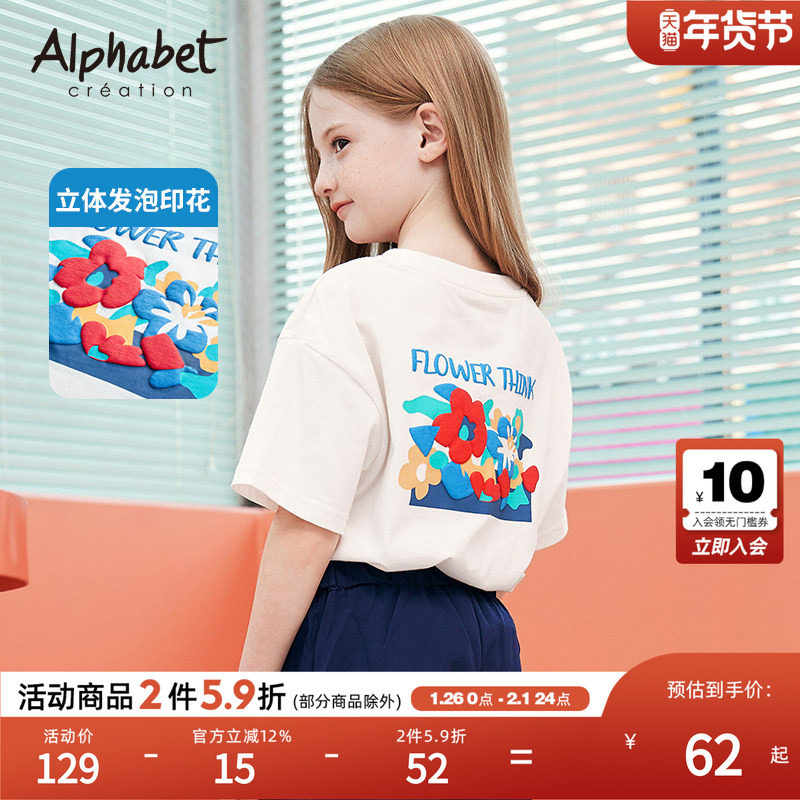爱法贝女童t恤短袖夏季新款韩版洋气中大儿童装纯棉上衣体恤,童装/婴儿装/亲子装,T恤,淘宝优惠券,粉丝福利购,淘宝优惠卷