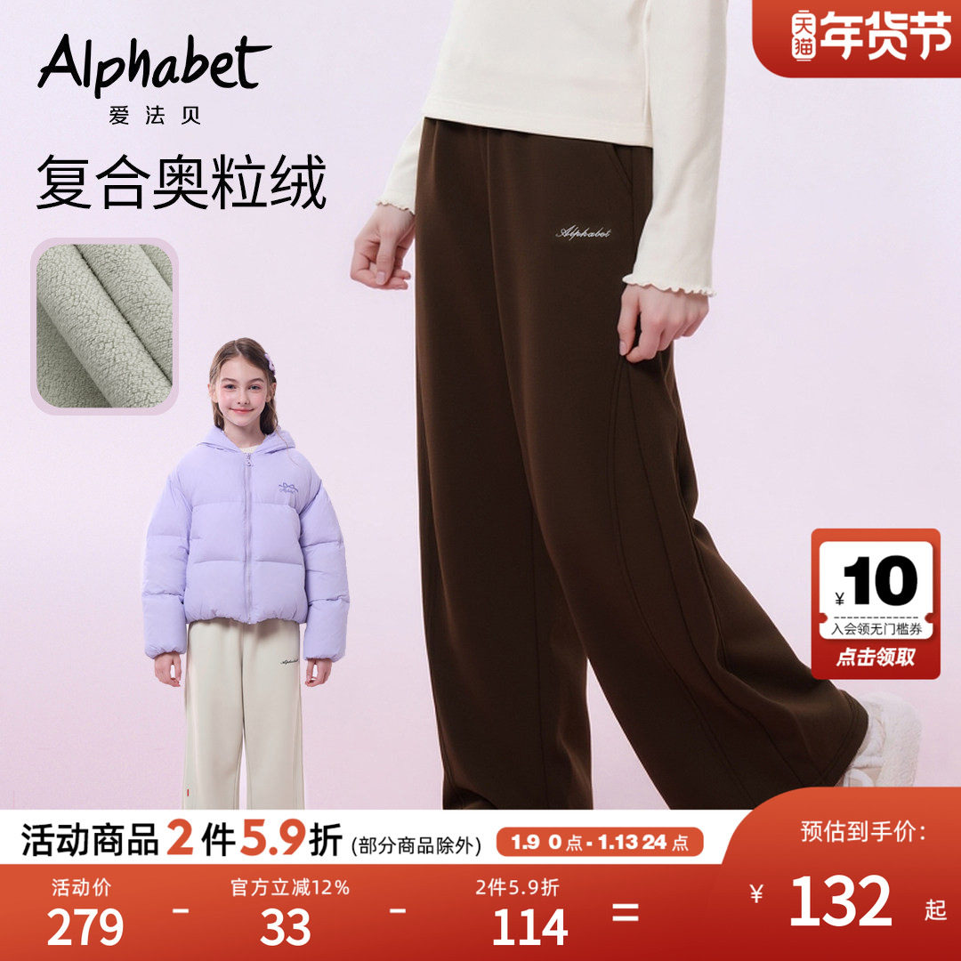 【糯米裤】2025冬新款女童加绒加厚运动裤子中大儿童装洋气直筒裤