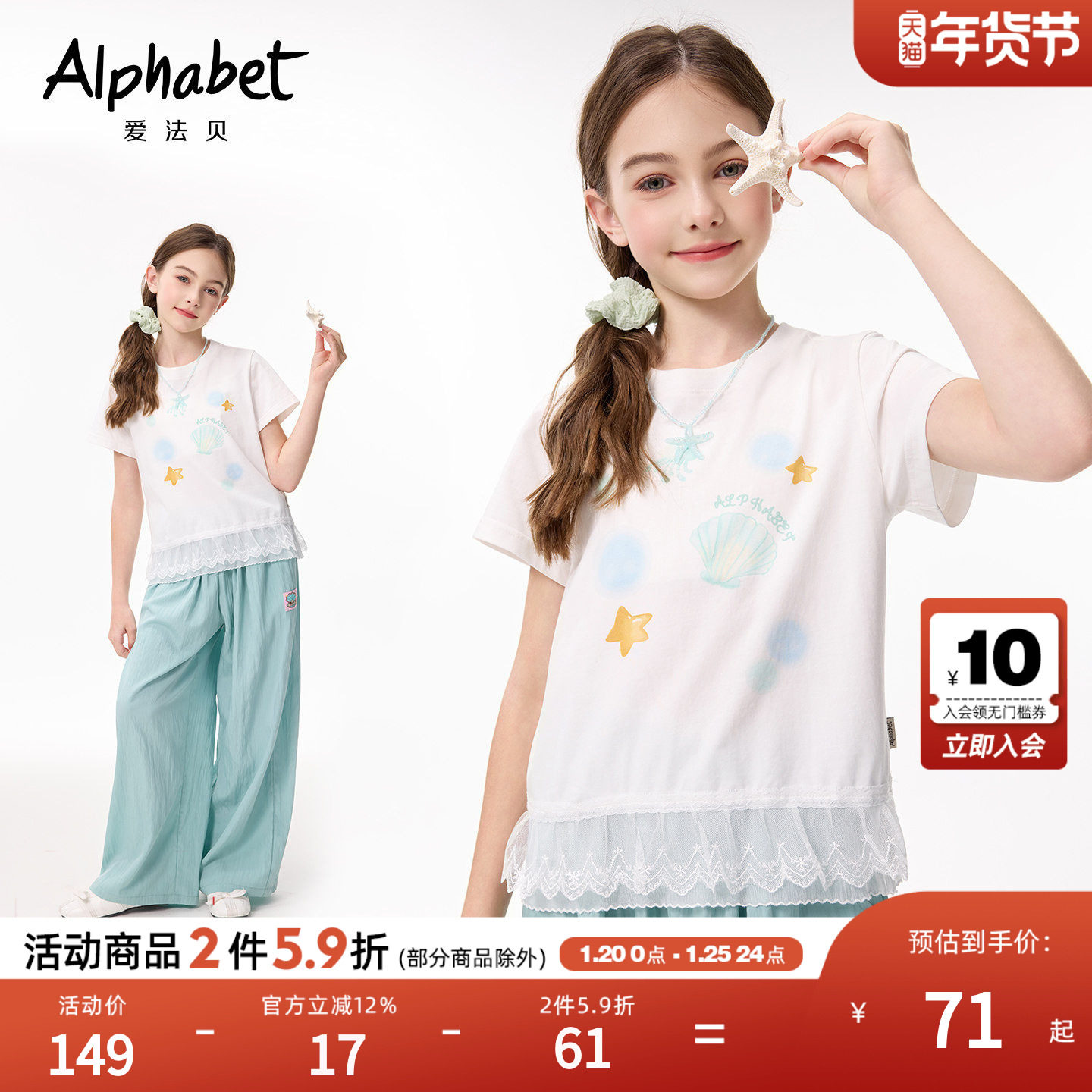 2025夏季新款女童短袖T恤中大儿童装洋气蕾丝拼接贝壳印花t恤半袖,童装/婴儿装/亲子装,T恤,淘宝优惠券,粉丝福利购,淘宝优惠卷