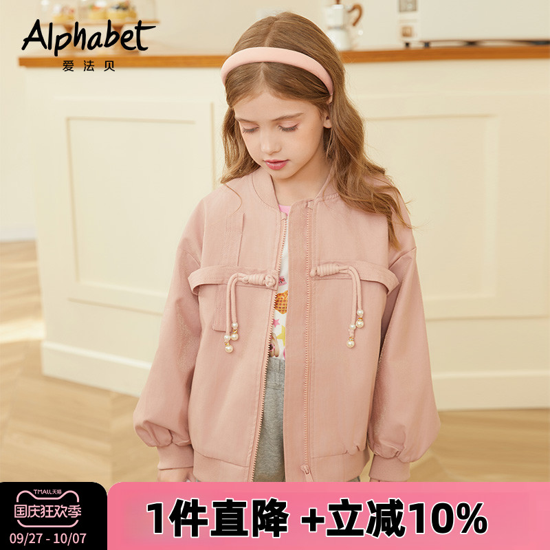 2023女童春秋风衣爱法贝