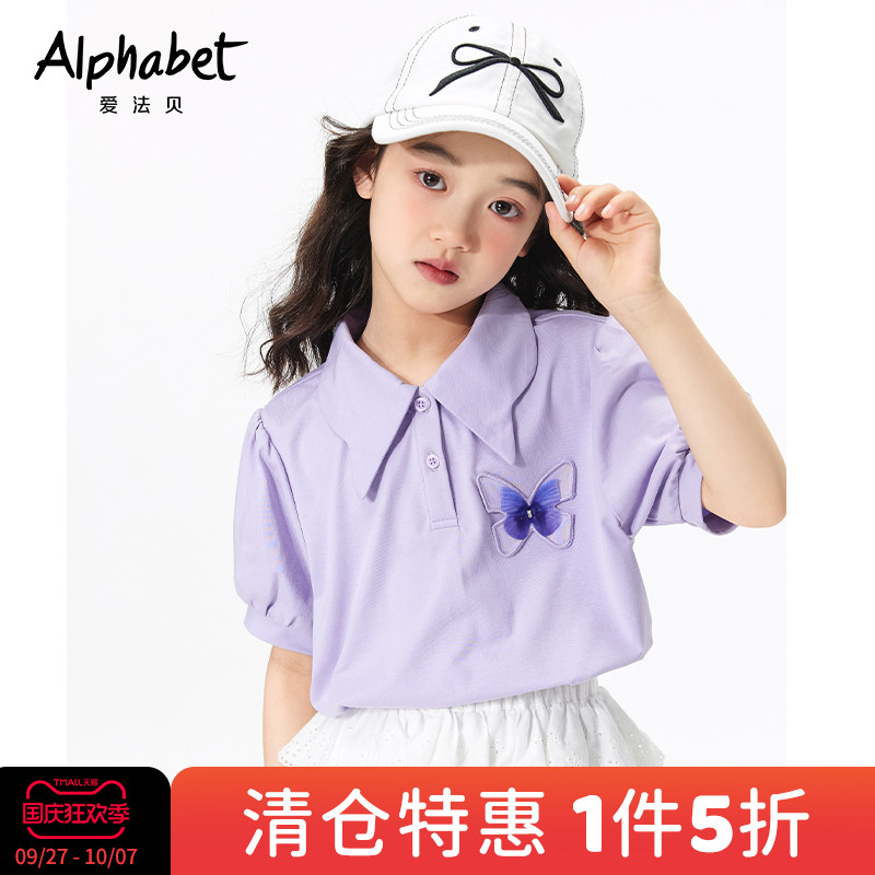 爱法贝女童短袖T恤蝴蝶T