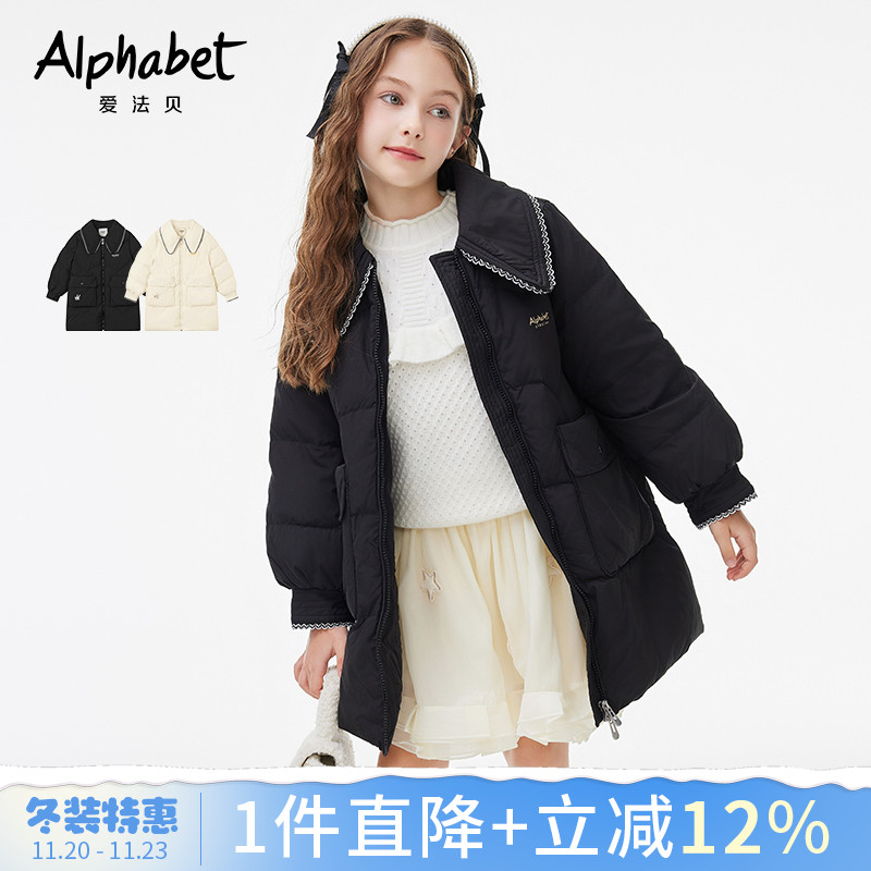 升级女童羽绒服爱法贝