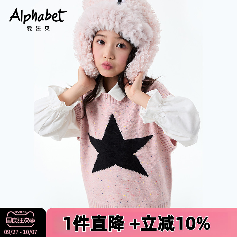 爱法贝休闲女童2023针织衫