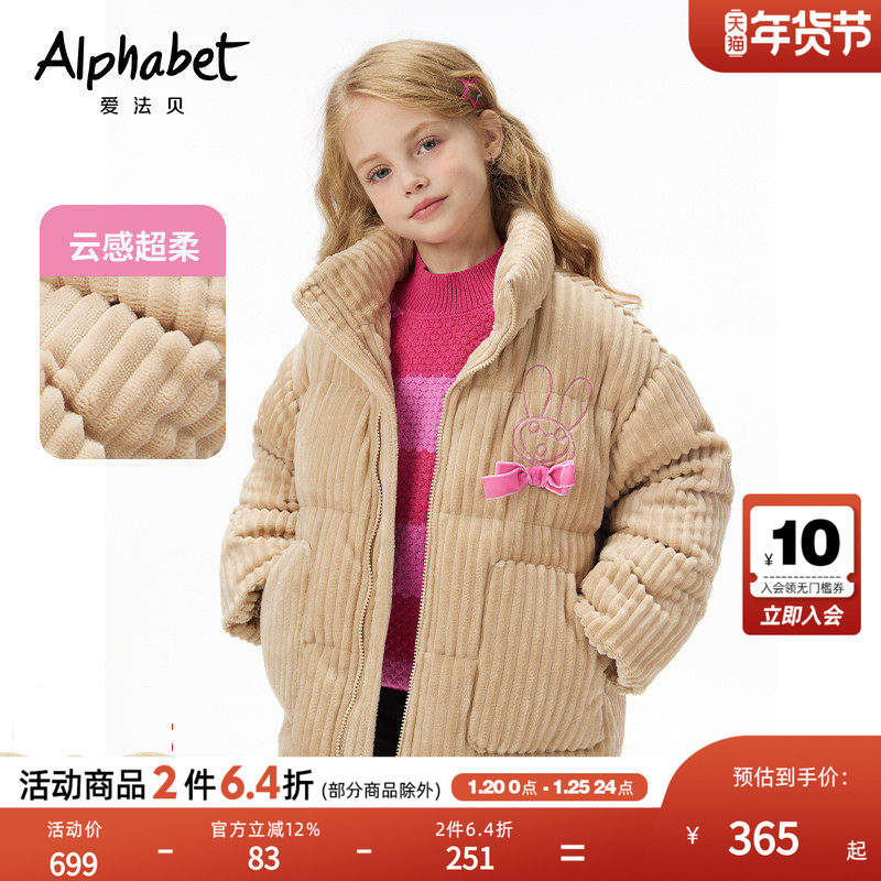 【羽绒升级】2025秋冬季新款女童90绒羽绒服中大儿童装外套,童装/婴儿装/亲子装,羽绒服,淘宝优惠券,粉丝福利购,淘宝优惠卷