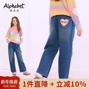 女童甜心牛仔裤 爱法贝25秋新款 儿童洋气时髦休闲长裤 谧色漫游