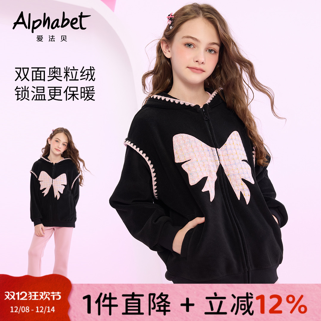 爱法贝25秋新款女童外套