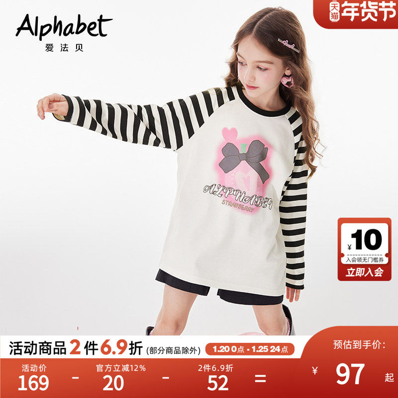 2026春秋新款女童长袖t恤长款宽松中大儿童装条纹衫洋气时髦学院,童装/婴儿装/亲子装,T恤,淘宝优惠券,粉丝福利购,淘宝优惠卷