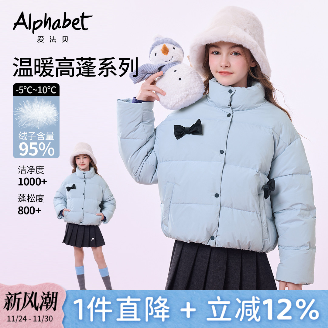 女童羽绒服儿童羽绒外套洋气