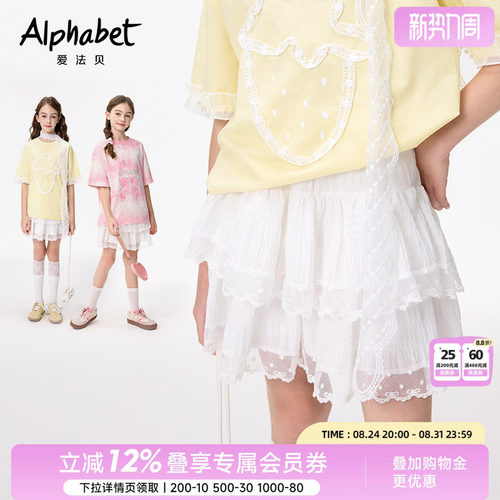 爱法贝2025夏女童半裙