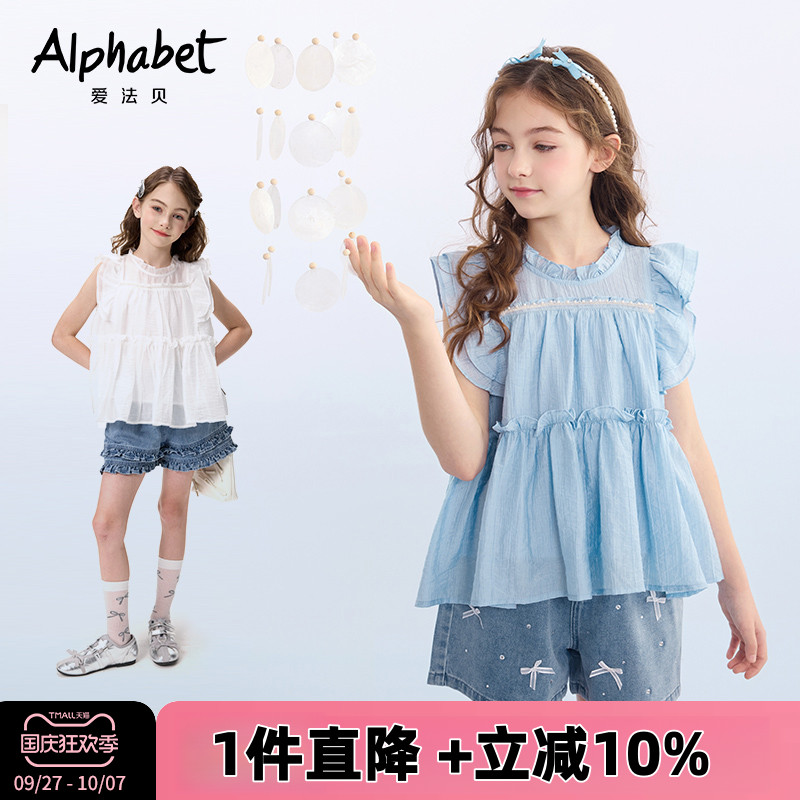 爱法贝2025夏季女童小飞袖衬衫