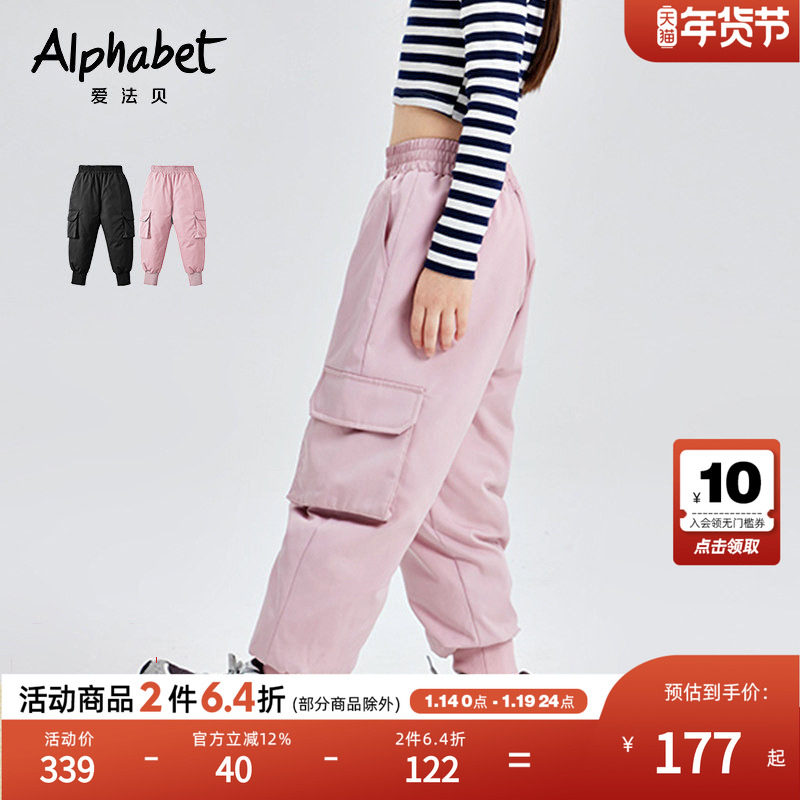 【羽绒升级】爱法贝2025冬新款女童羽绒裤儿童加厚保暖裤女孩裤子,童装/婴儿装/亲子装,羽绒裤,淘宝优惠券,粉丝福利购,淘宝优惠卷