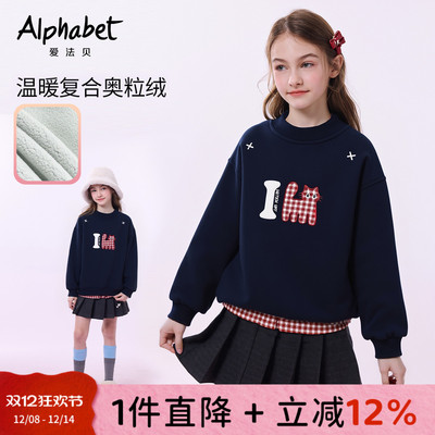 爱法贝25秋冬女童复合奥粒绒卫衣