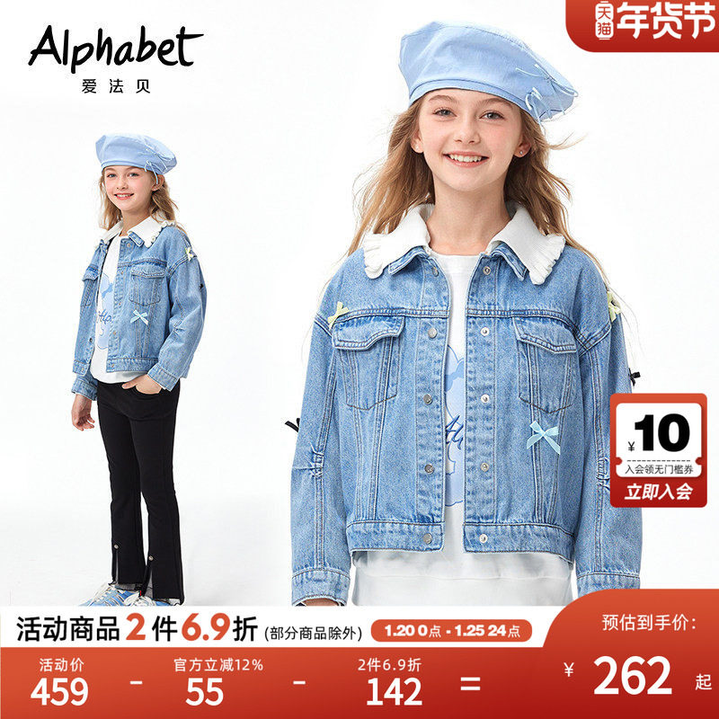 【甜酷少女】爱法贝26春装新款女童牛仔外套儿童洋气时髦牛仔夹克,童装/婴儿装/亲子装,儿童牛仔外套,淘宝优惠券,粉丝福利购,淘宝优惠卷