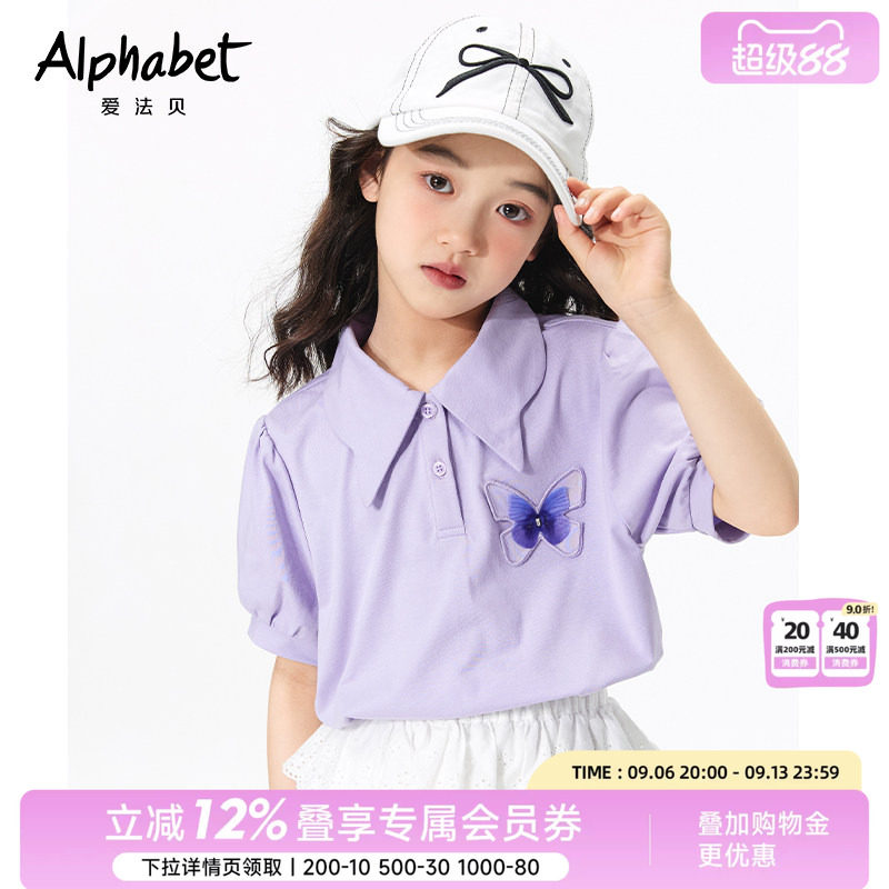 爱法贝女童短袖T恤蝴蝶T图片