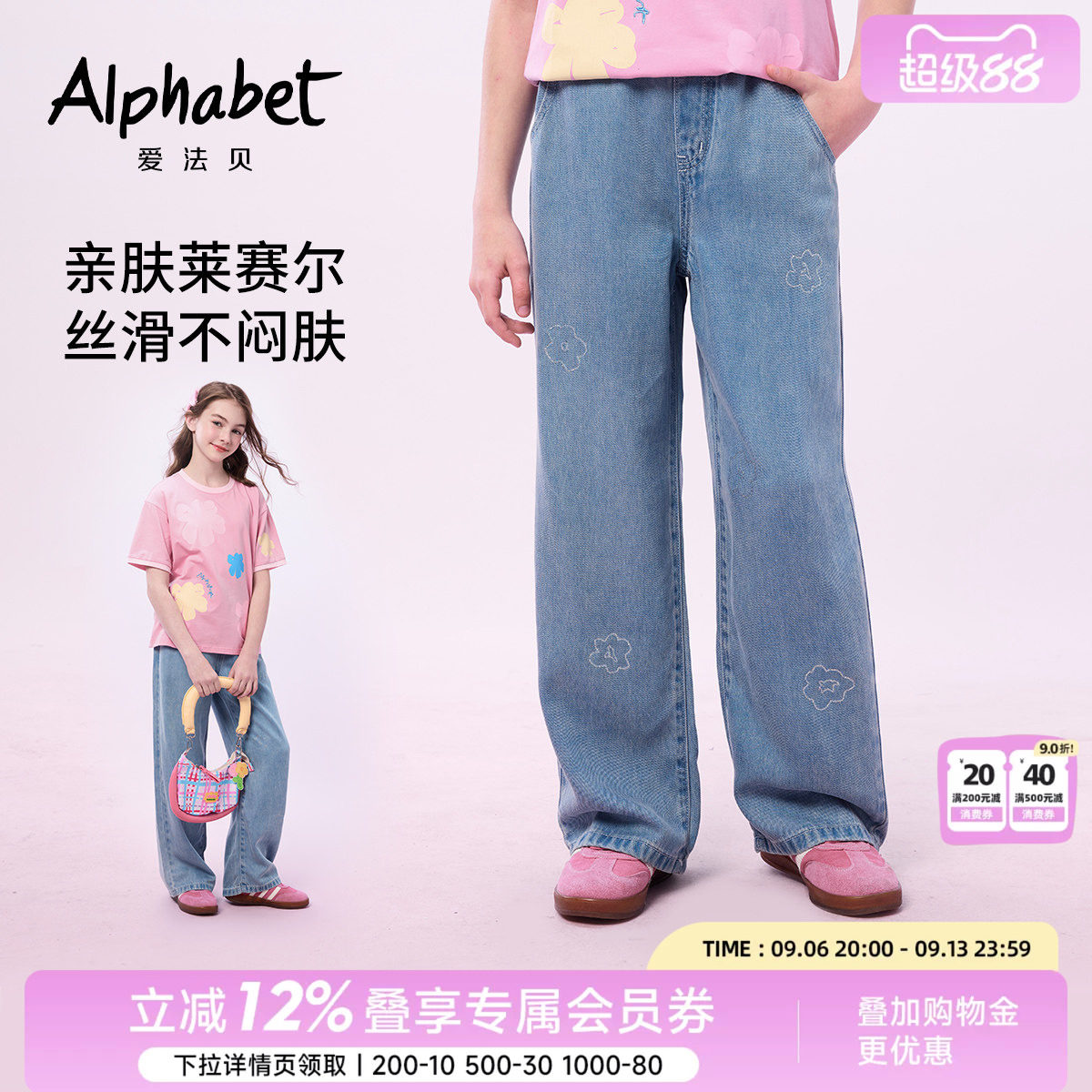 爱法贝春夏新款女童烫钻休闲裤图片