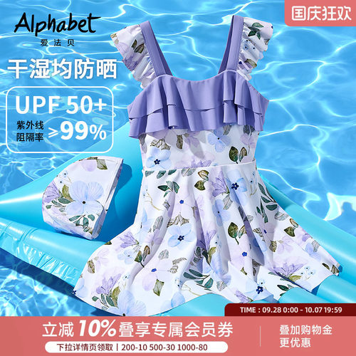 【UPF50+】爱法贝夏季新款女童吊带连体碎花泳衣防晒连帽泳衣