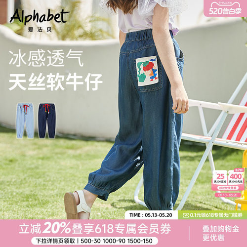 2023防蚊裤裤子爱法贝