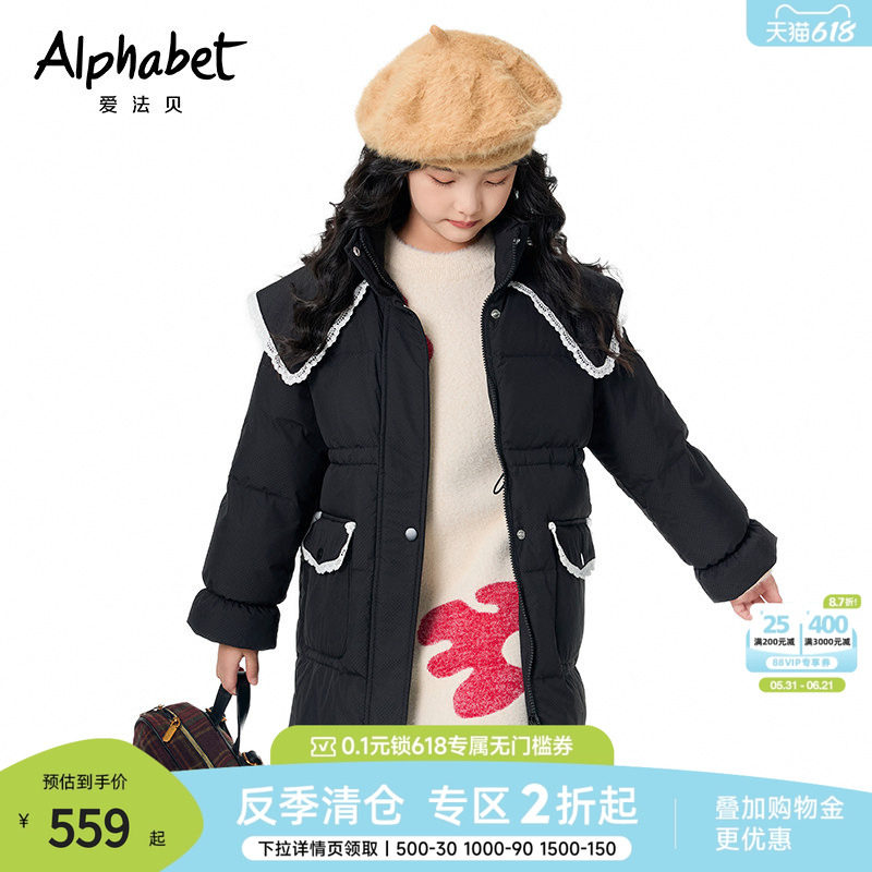 爱法贝秋冬新款女童中长款90白鸭绒羽绒服儿童羽绒外套