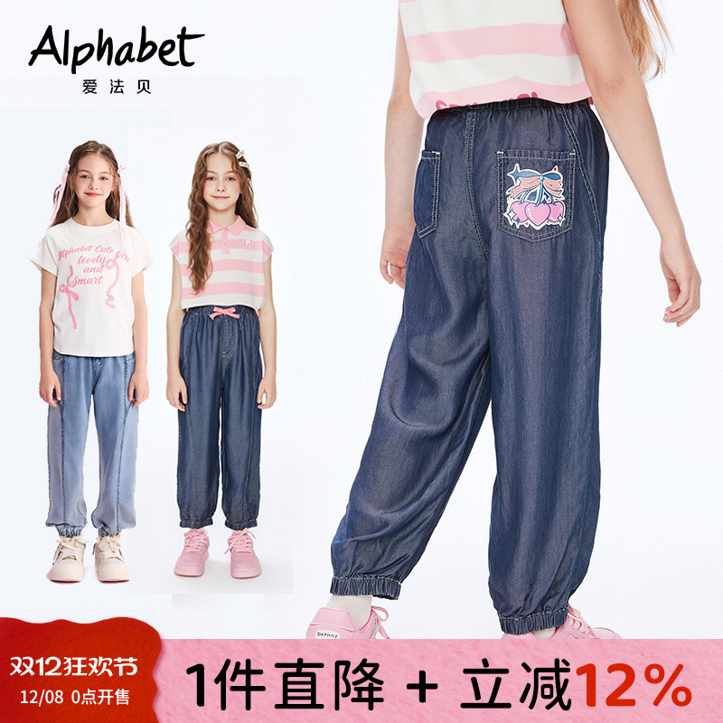 爱法贝女童春秋休闲长裤