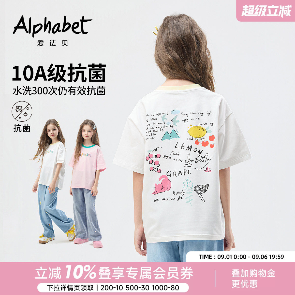 爱法贝女童短袖T恤10A抗菌图片