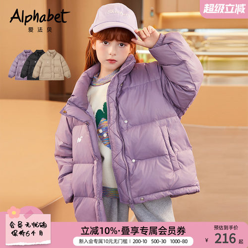 2023秋冬升级短款羽绒服爱法贝