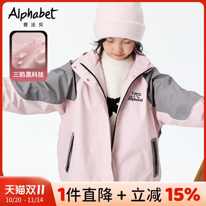 【三防】2025秋冬新款女童休闲外套户外夹克外中大儿童装洋气韩版