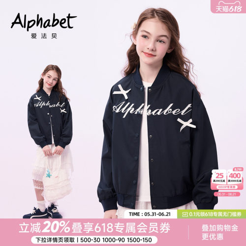 爱法贝26春新女童美式棒球服