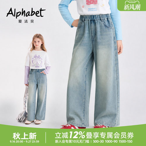 2026秋新款女童牛仔阔腿裤
